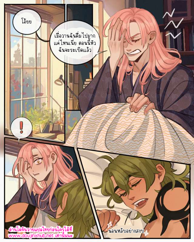 มีความสุขที่สุดเลย 01-51